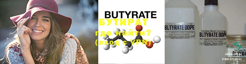 где найти   Орлов  Бутират Butirat 