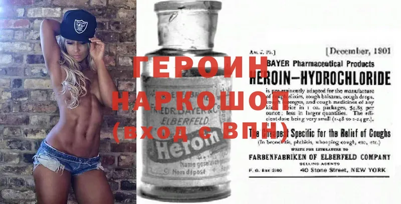 darknet официальный сайт  Орлов  ГЕРОИН Heroin  ОМГ ОМГ как войти 